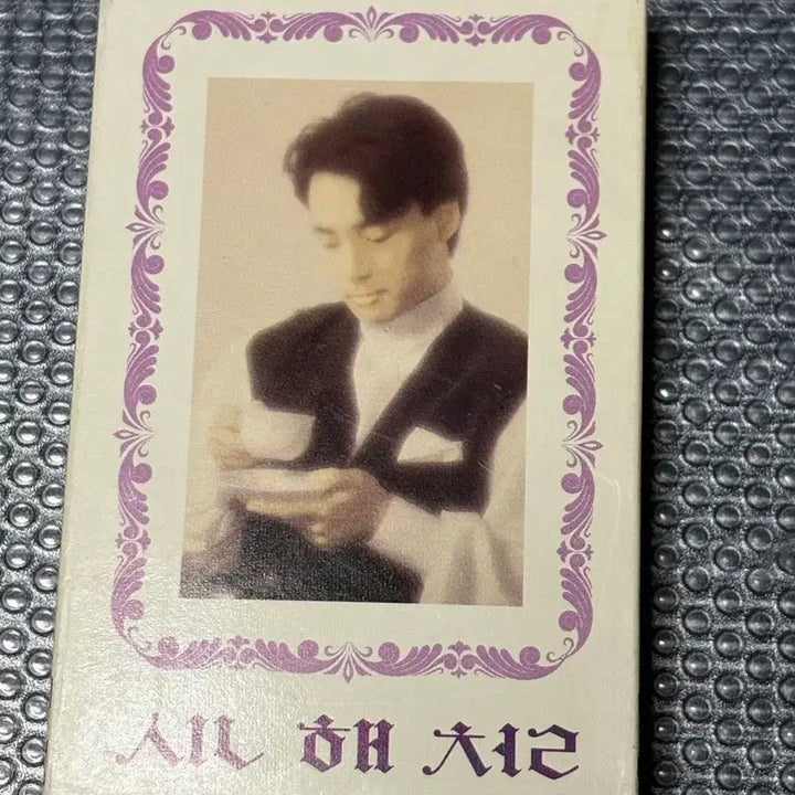 [BUNJANG] Shin Hae-chul 1st Album "Don&