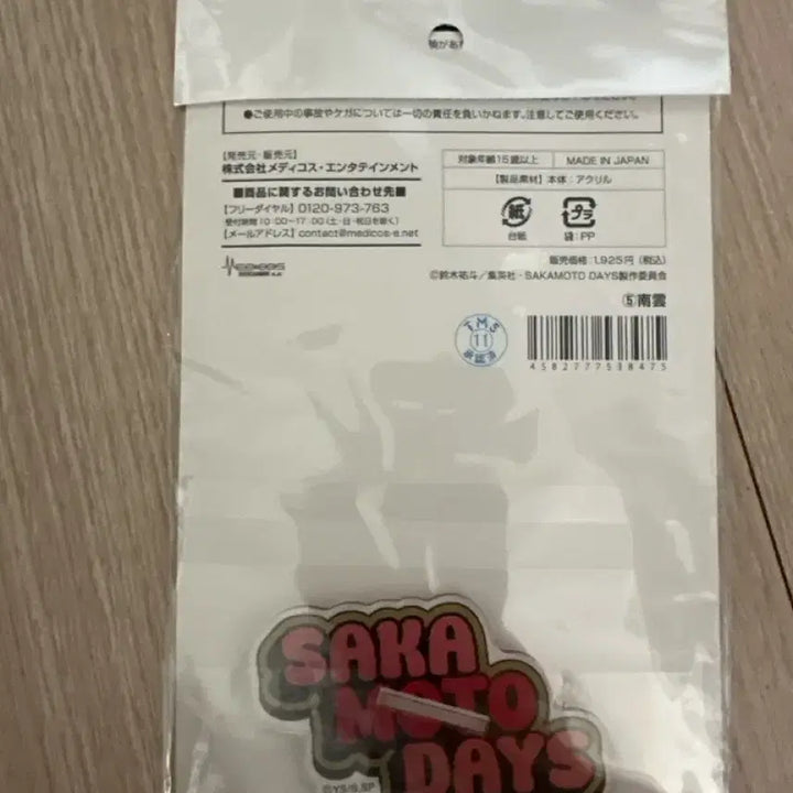 [BUNJANG] Sakamoto Days Nagumo Big Acrylic Stand (Sealed) / 사카모토 데이즈 BIG 아크릴 나구모 (미개봉)