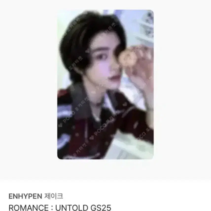 [BUNJANG] ENHYPEN Jake ROMANCE GS25 Photocard / 엔하이픈 제이크 ROMANCE GS25 포카