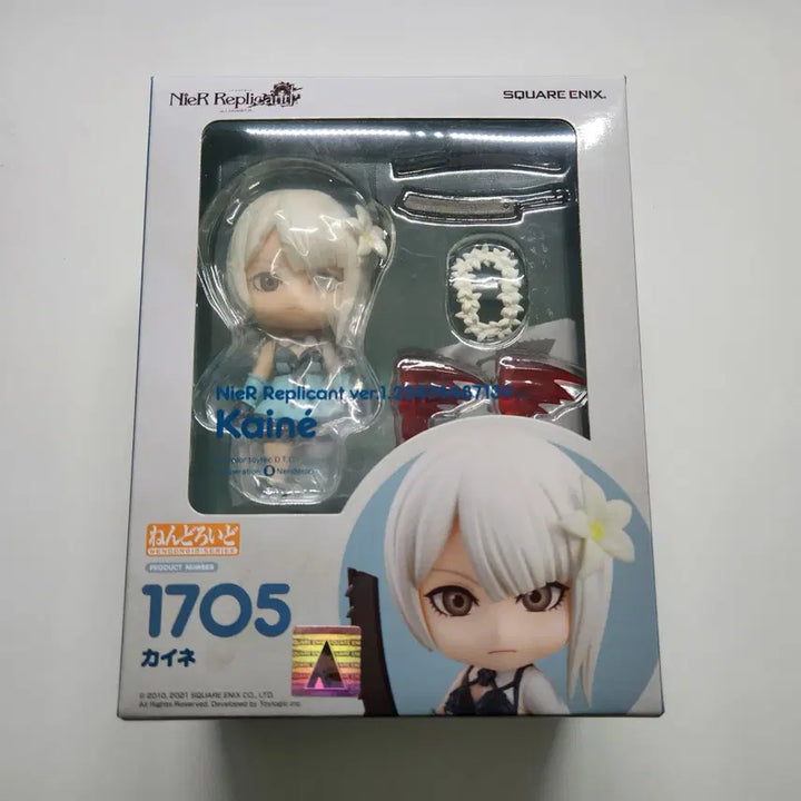 [BUNJANG] NieR Replicant Kaine Nendoroid 