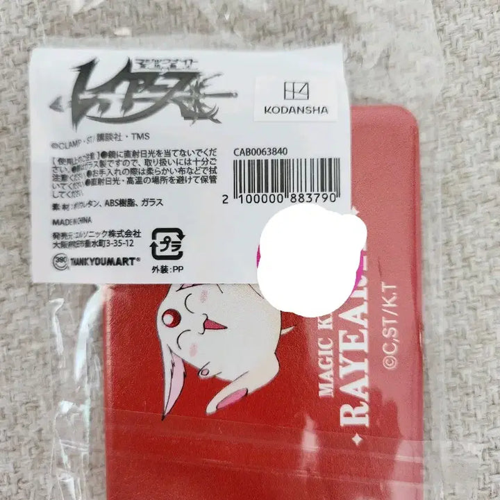 [BUNJANG] Magic Knight Rayearth Hand Mirror (Sealed) / 마법기사 레이어스 손거울 (미개봉)