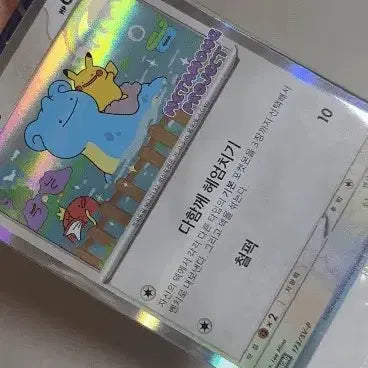 [SOLD OUT] 잠실 메타몽 프로모 카드 미개봉