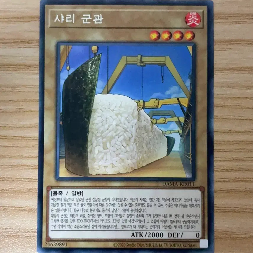 [BUNJANG] Yu-Gi-Oh! Shari Officer Card / 유희왕 샤리 군관 판매