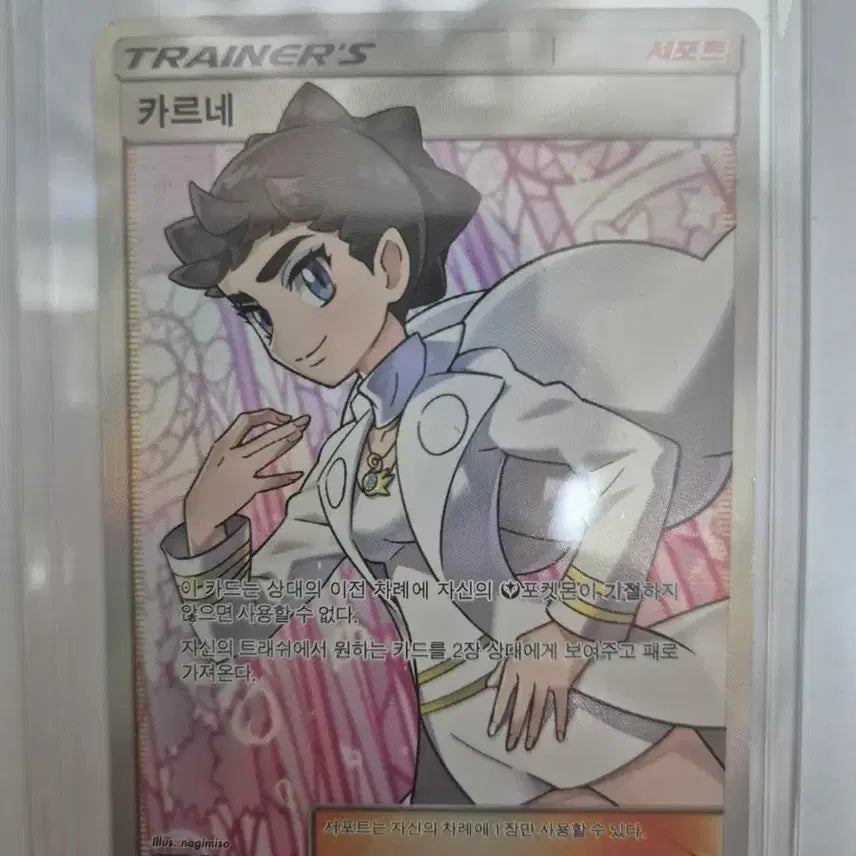 [BUNJANG] Pokémon Card Game SM6 Series Carne SR (102/094) / 금단의 빛(SM6)&