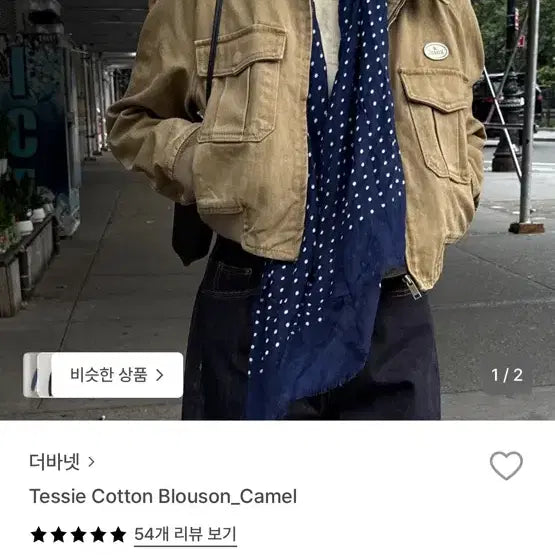 [BUNJANG] The Barnet Tessie Cotton Blouson / 더바넷 tessie cotton blouson 테시 블루종
