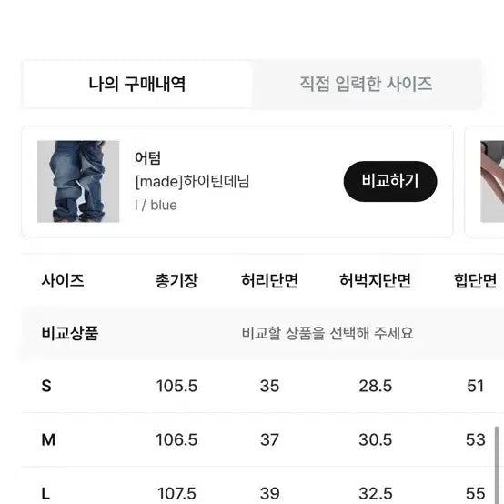 [BUNJANG] Autumn Rich Back Pocket Denim Jeans - Light Blue - Large / 어텀 리치백포켓데님