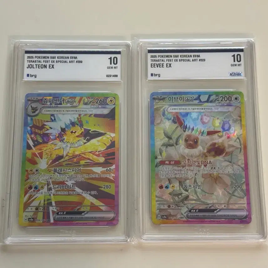 [BUNJANG] Pokemon Thunders EX Eevee EX SAR BRG 10 / 포켓몬 쥬피썬더EX 이브이EX SAR brg10