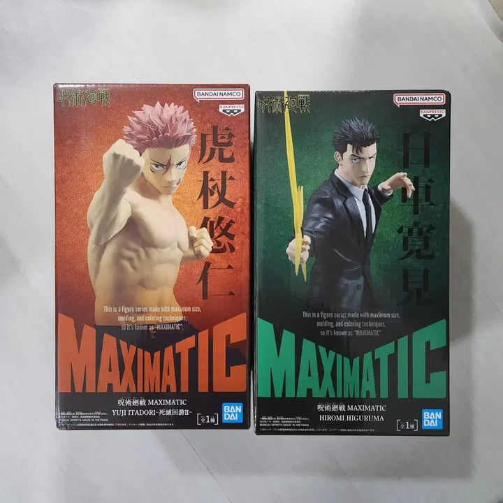 [BUNJANG] Yuji Itadori Higuruma Figure Set / 현물) 이타도리 유지 히구루마 피규어 세트 팔아요