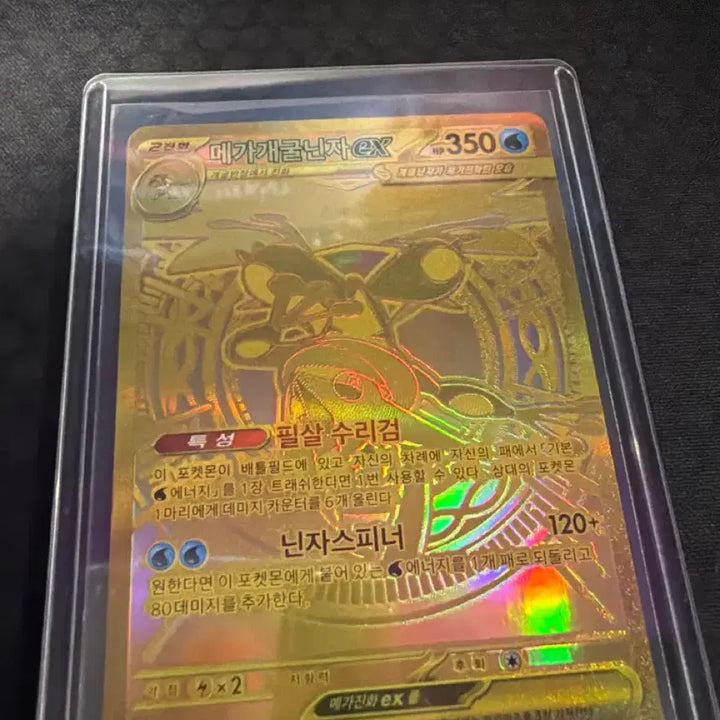 [BUNJANG] Pokemon Mega Greninja Card / 포켓몬 메가개굴닌자 mur