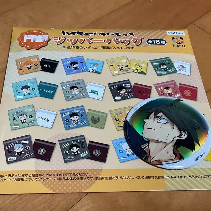 [BUNJANG] Haikyu!! Merchandise Bundle Set / 마지막 가격))하이큐! 굿즈 일괄