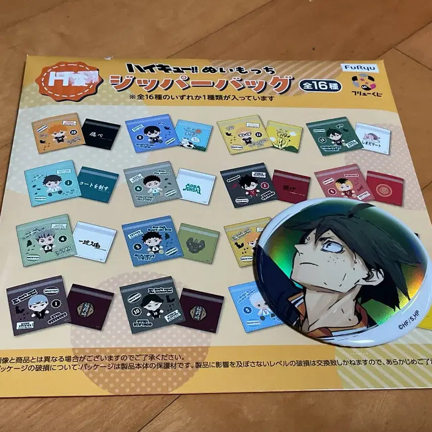 [BUNJANG] Haikyu!! Merchandise Bundle Set / 마지막 가격))하이큐! 굿즈 일괄