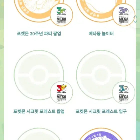 [BUNJANG] Pokemon Magikarp Promo Card Redemption Right / {판매}포켓몬 카드 성수 잉어킹 프로모 2장 권리 팜 스탬프 3개 완료