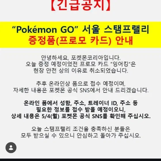 [BUNJANG] Pokemon Magikarp Promo Card Redemption Right / {판매}포켓몬 카드 성수 잉어킹 프로모 2장 권리 팜 스탬프 3개 완료