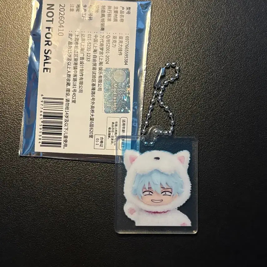 [BUNJANG] Gintama Sofunui Acrylic Keyring Gintoki Secret / 은혼 소프누이 특전 아크릴키링 긴토키 시크릿