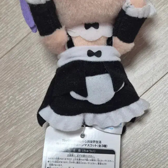 [BUNJANG] Re:Zero Ram Nesoberry Plush / 리제로 람 네소베리 인형