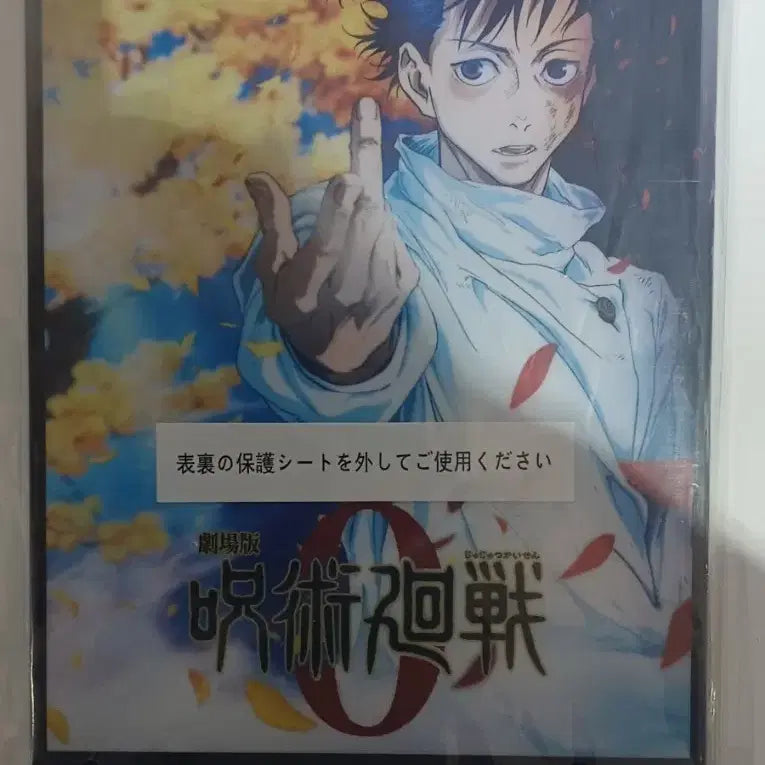 [BUNJANG] Jujutsu Kaisen Yuta Acrylic Stand D Prize / 주술회전 d상 유타 아크릴 스탠드