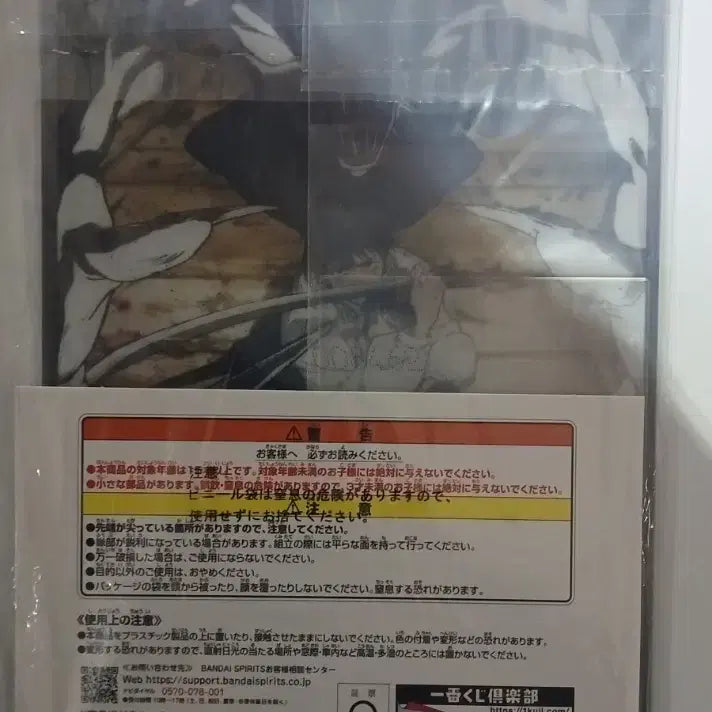 [BUNJANG] Jujutsu Kaisen Yuta Acrylic Stand D Prize / 주술회전 d상 유타 아크릴 스탠드