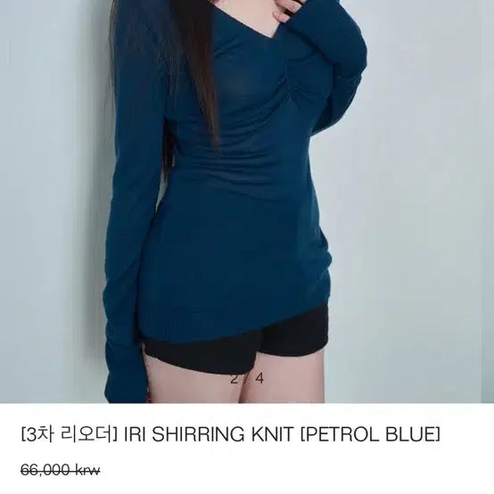 [BUNJANG] Raise me up Shirring Knit - Petrol Blue / 레이즈미야 셔링 니트 페트롤블루