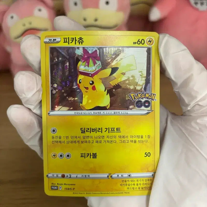 [BUNJANG] Pikachu 159/S-P Graded Card / 피카츄 159/S-P(등급용)