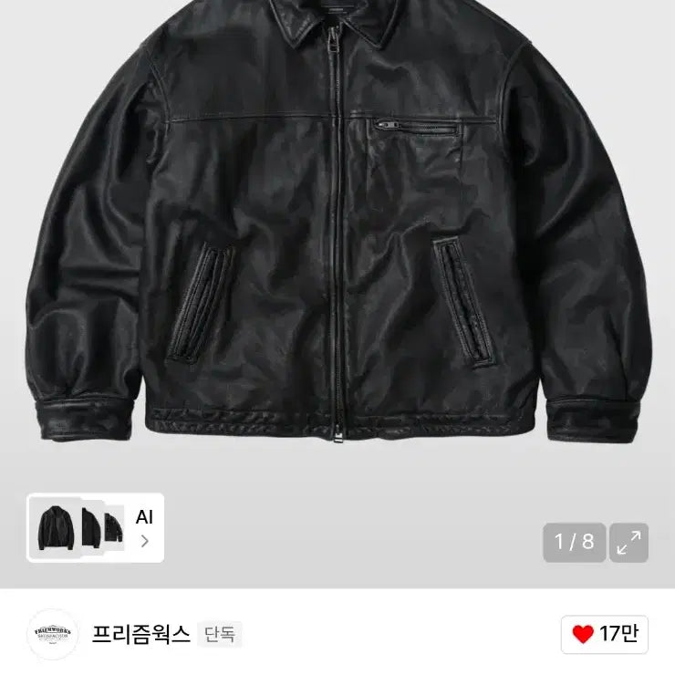 [SOLD OUT] 프리즘웍스 디트로이티드 워시드 자켓(블랙 XL)