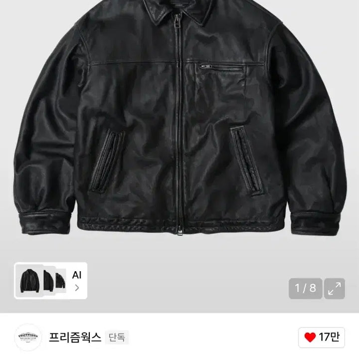 [SOLD OUT] 프리즘웍스 디트로이티드 워시드 자켓(블랙 XL)