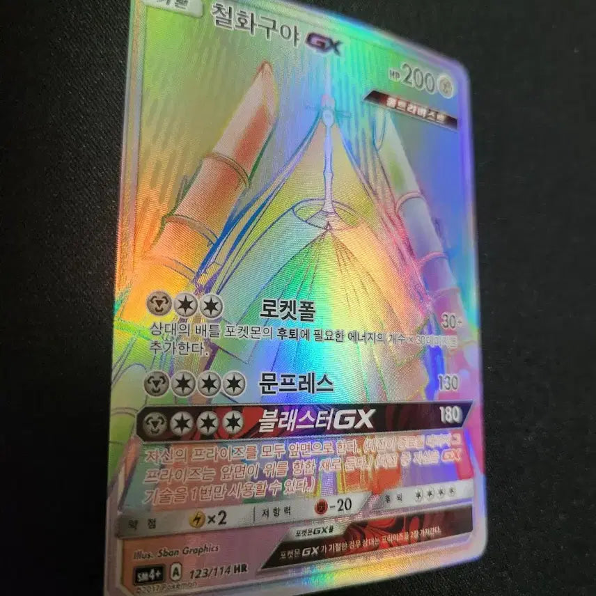 [BUNJANG] Pokemon Groudon GX Holo Card / 포켓몬 철화구야 GX 홀로그램 카드