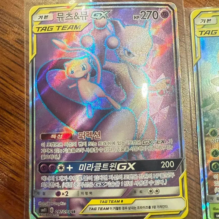 [BUNJANG] Mewtwo &amp; Mew GX + 2 Cards Bundle Set / 포켓몬 뮤츠&amp;뮤 GX + 2장 일괄 판매