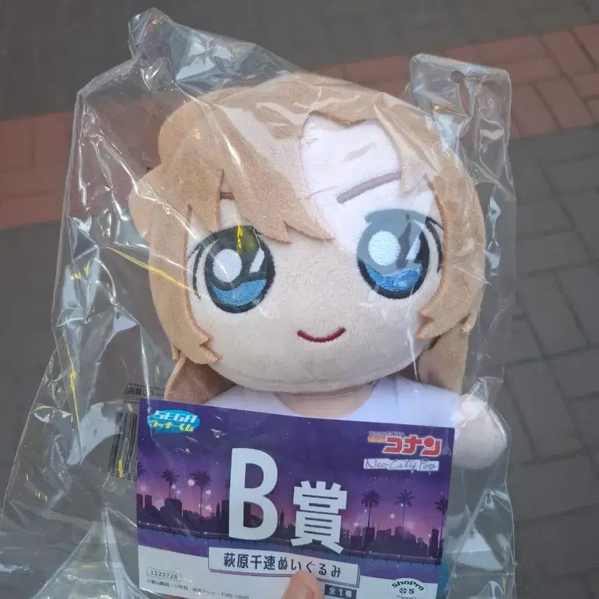 [BUNJANG] Detective Conan Chihaya Kuji Prize B Plush Doll / 명탐정 코난 쿠지 치하야 누이 B상