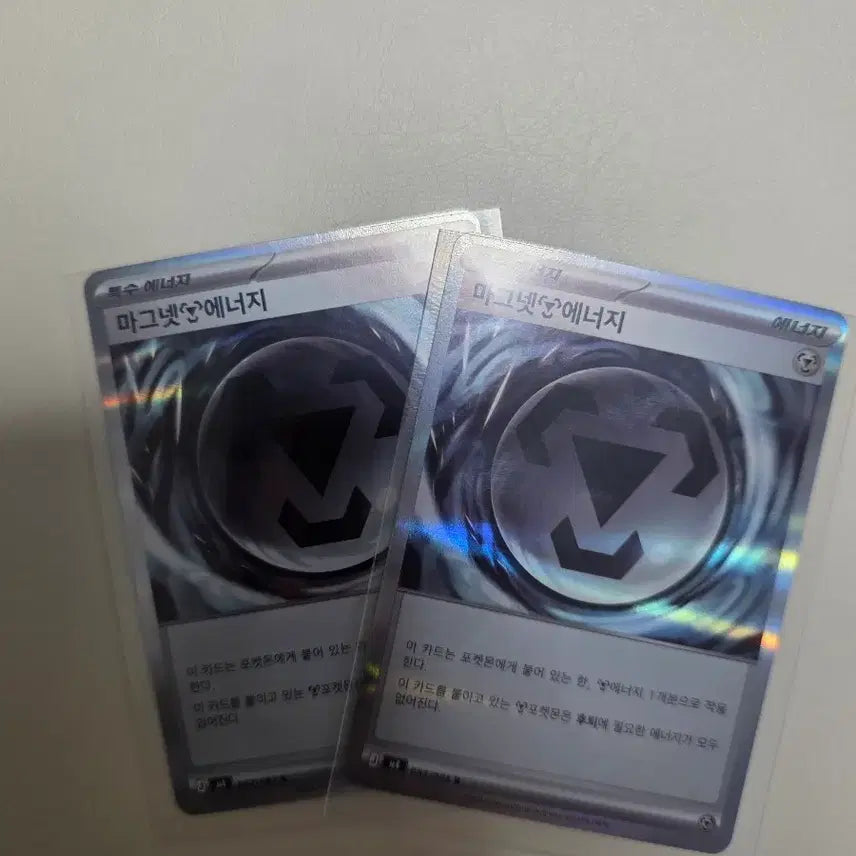 [BUNJANG] 2x Magnet Energy Cards / 마그넷 에너지 2장