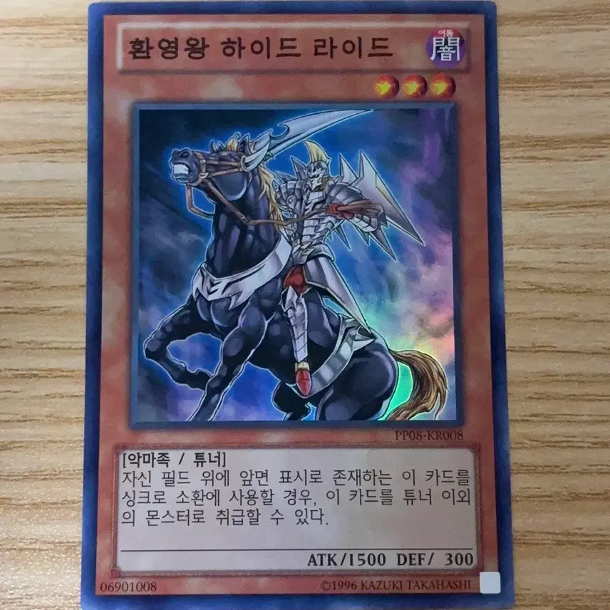 [BUNJANG] Yu-Gi-Oh! Welcome Lord Hyde Ride Card / 유희왕 환영왕 하이드 라이드 판매