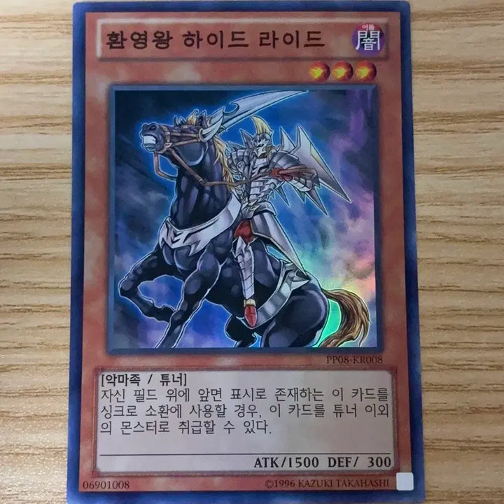 [BUNJANG] Yu-Gi-Oh! Welcome Lord Hyde Ride Card / 유희왕 환영왕 하이드 라이드 판매