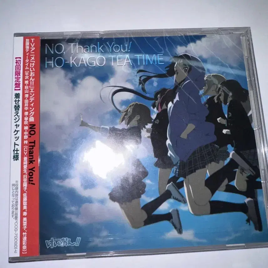 [BUNJANG] K-ON!! NO,Thank You! Limited Edition CD (Sealed) / 케이온!! NO,Thank You! 한정판 CD (미개봉) (-5/10)