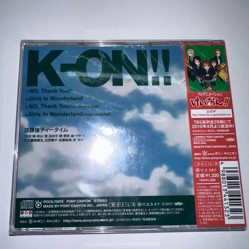 [BUNJANG] K-ON!! NO,Thank You! Limited Edition CD (Sealed) / 케이온!! NO,Thank You! 한정판 CD (미개봉) (-5/10)