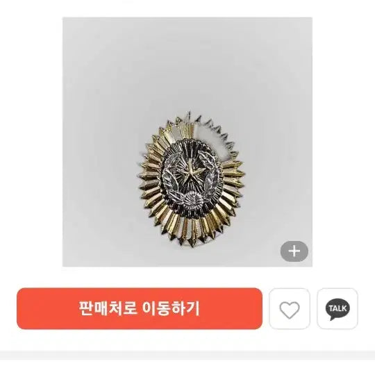 [BUNJANG] Korean Army Dress Uniform Badge / 정복 휘장