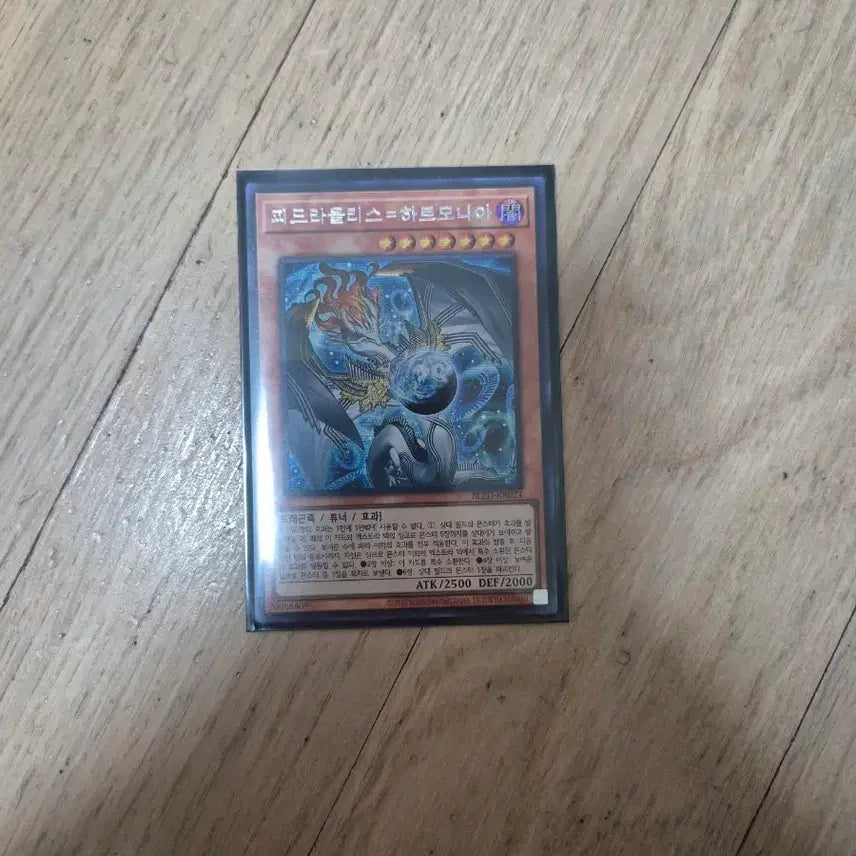 [BUNJANG] Yu-Gi-Oh! F.A. Dawn Dragster Secret Rare / 유희왕 퍼드라울리스=하르모니아 시크
