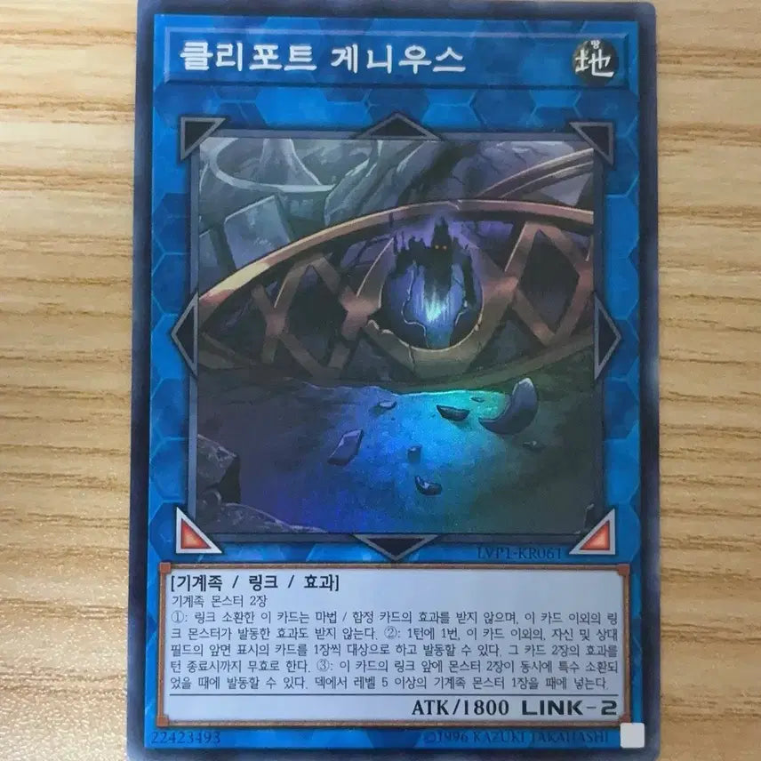 [BUNJANG] Yu-Gi-Oh! Qliphort Genius Card / 유희왕 클리포트 게니우스 판매