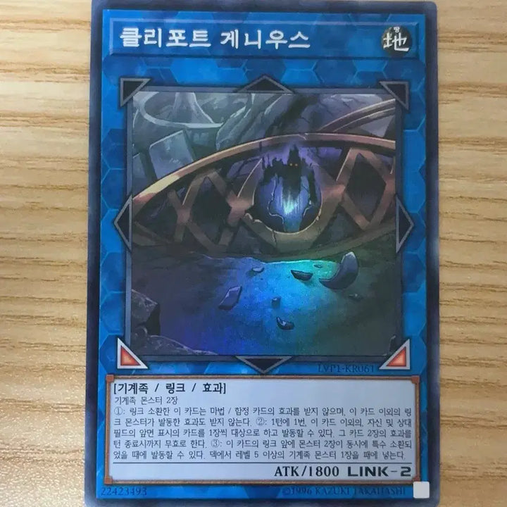 [BUNJANG] Yu-Gi-Oh! Qliphort Genius Card / 유희왕 클리포트 게니우스 판매