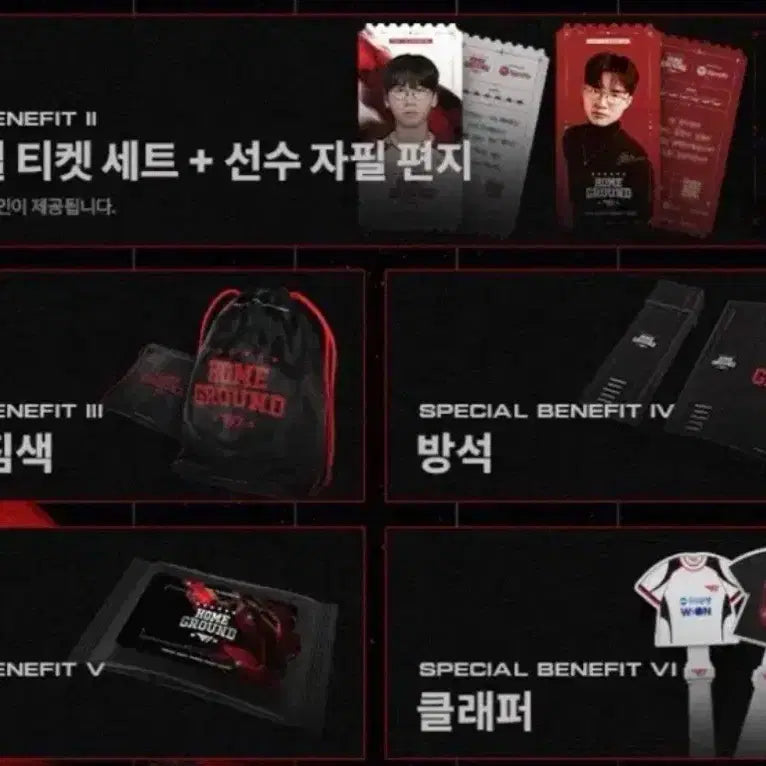 [BUNJANG] T1 Homeground Fan Goods Set / 티원 홈그 홈그라운드 팬 굿즈 세트