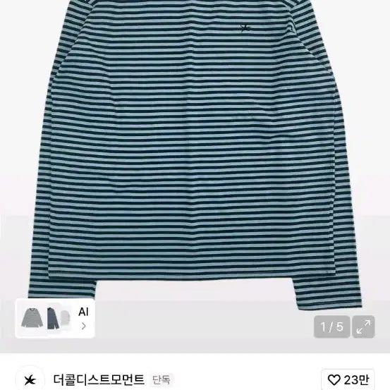 [BUNJANG] The Call My Name TCM Mini Logo Stripe Long Sleeve Shirt / TCM mini logo stripe long sleeve 더콜디