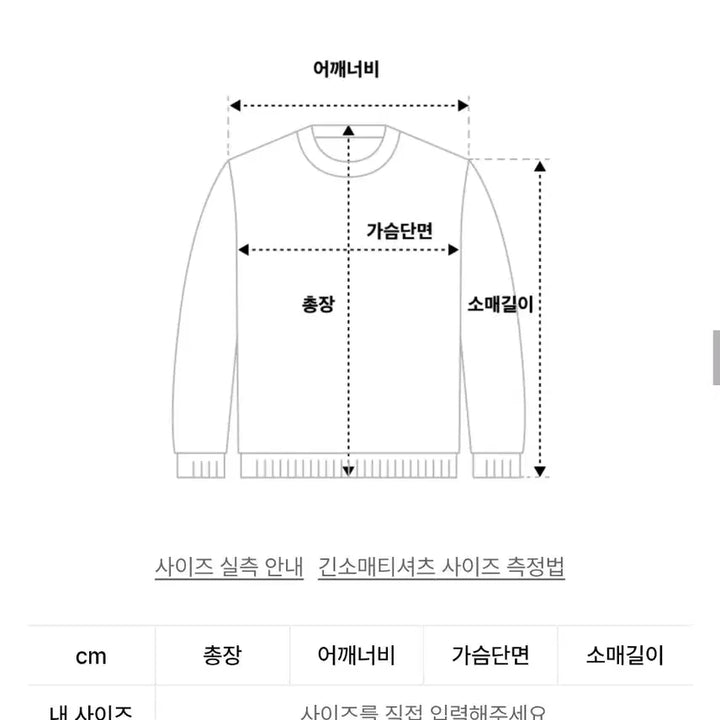 [BUNJANG] The Call My Name TCM Mini Logo Stripe Long Sleeve Shirt / TCM mini logo stripe long sleeve 더콜디