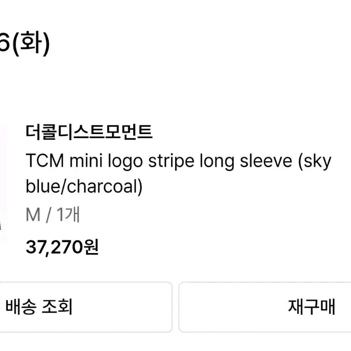 [BUNJANG] The Call My Name TCM Mini Logo Stripe Long Sleeve Shirt / TCM mini logo stripe long sleeve 더콜디