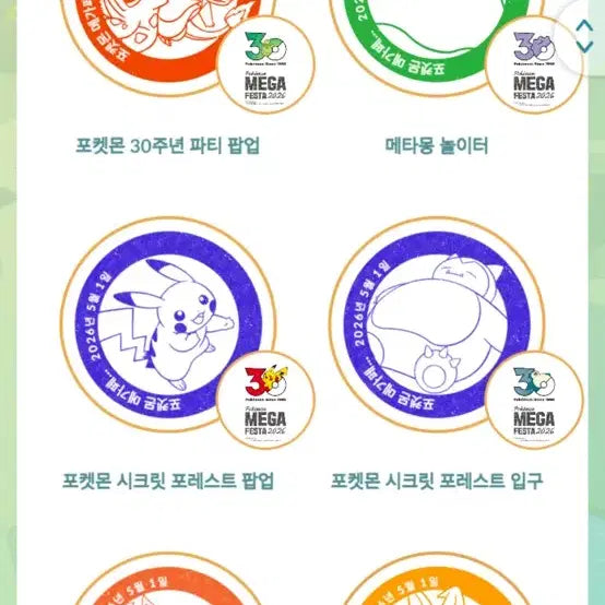 [BUNJANG] Pokemon Magikarp Promo Card Stamp Service / 포켓몬스터 잉어킹 프로모카드 스템프 대신 뛰어드립니다!