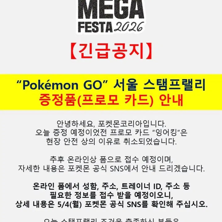 [BUNJANG] Pokemon Magikarp Promo Card Stamp Service / 포켓몬스터 잉어킹 프로모카드 스템프 대신 뛰어드립니다!