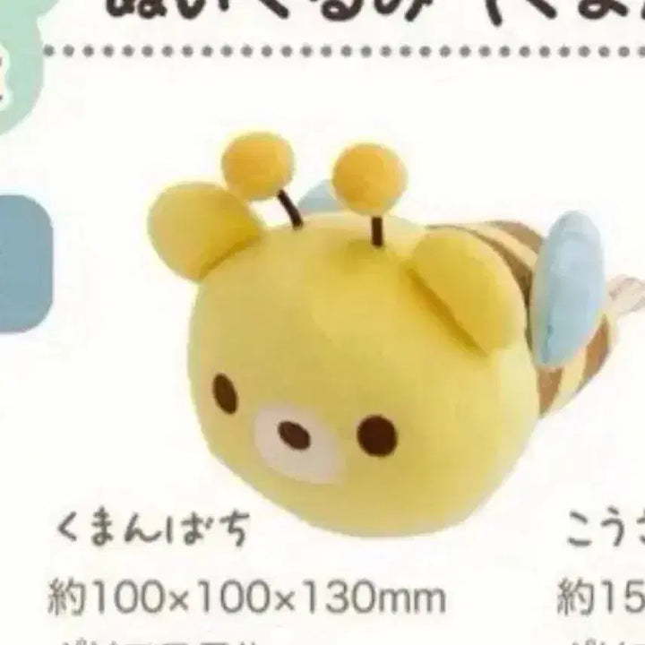 [BUNJANG] Rilakkuma Ichiban Kuji C Prize Figure / 리락쿠마 쿠지 C상