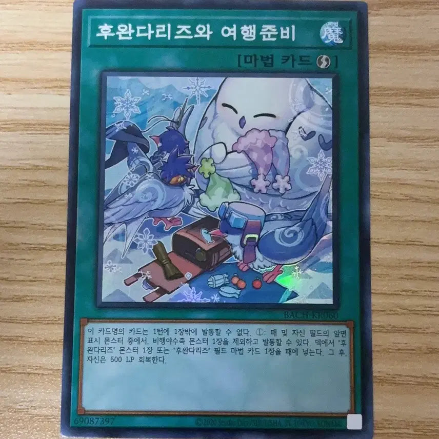 [BUNJANG] Yu-Gi-Oh! Fur Hire Travel Prep / 유희왕 후완다리즈와 여행준비 판매