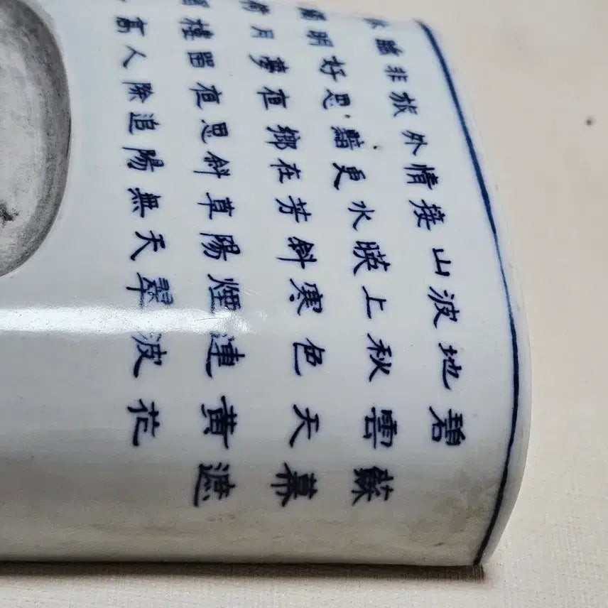 [BUNJANG] Qing Dynasty Qianlong Celadon Porcelain Brush Washer / 중국도자기 청 건륭 백자청화 시문 벼루