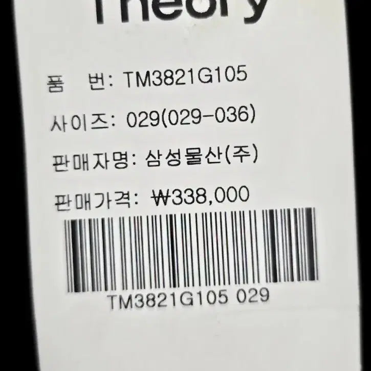 [BUNJANG] Theory Jane Chino Pants Black Size 29 / 띠어리 치노 제인 팬츠