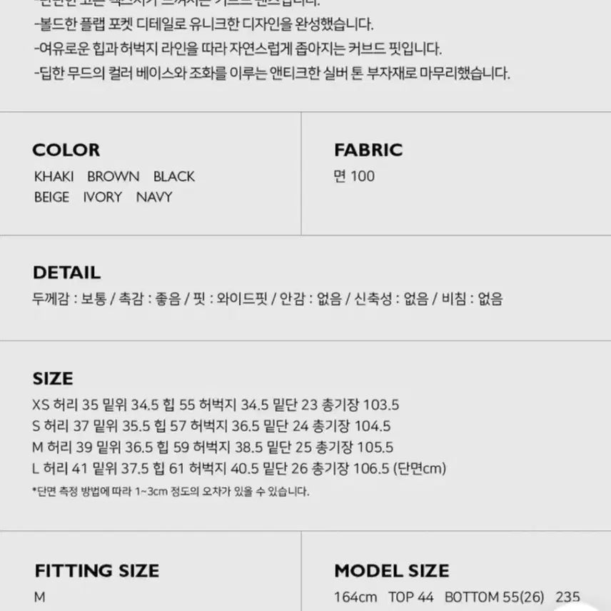 [BUNJANG] Autumn Wide Khaki Pants (S) / 어텀 와이드 카키 팬츠 s