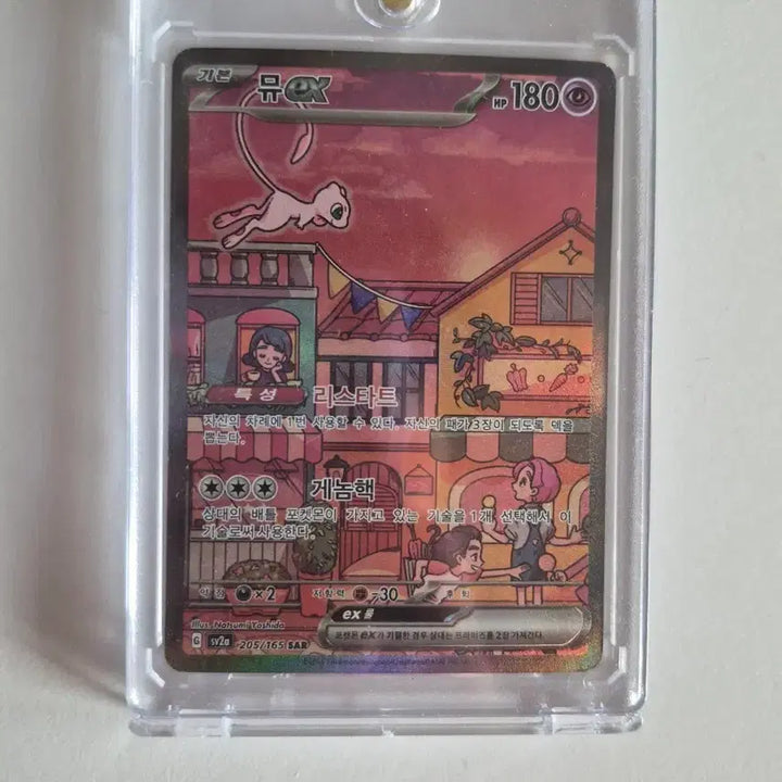 [BUNJANG] Pokemon Card 151 Mew ex SAR / 포켓몬카드 151뮤 ex sar