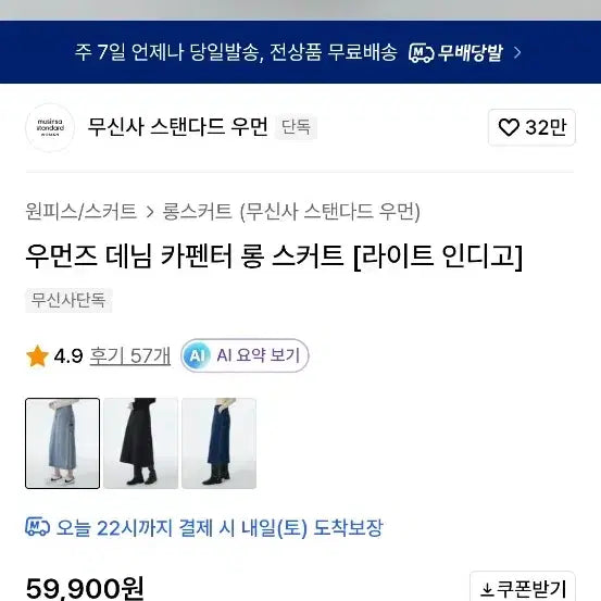 [BUNJANG] Denim Long Skirt / 데님 롱스커트